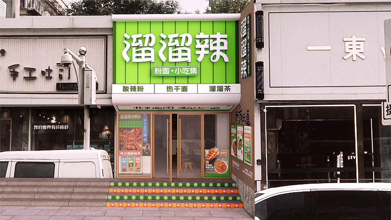 早就想把南粉北面开一家集合店了！—溜溜辣（图ZMzg4NDg1NDQ4） - 品牌 - 站酷设计师湖南意合品牌原创素材 - 站酷ZCOOL