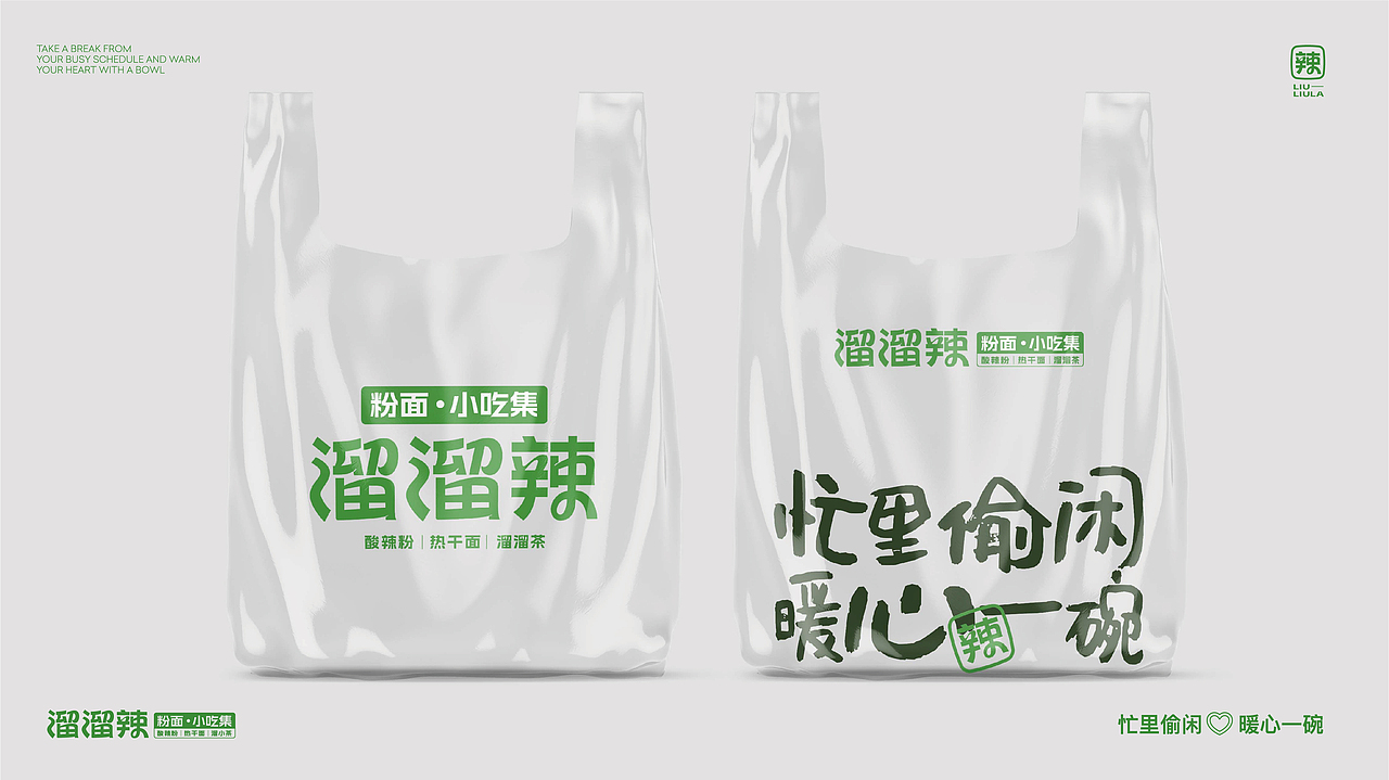 早就想把南粉北面开一家集合店了！—溜溜辣（图ZMzg4NDg1Mzk2） - 品牌 - 站酷设计师湖南意合品牌原创素材 - 站酷ZCOOL