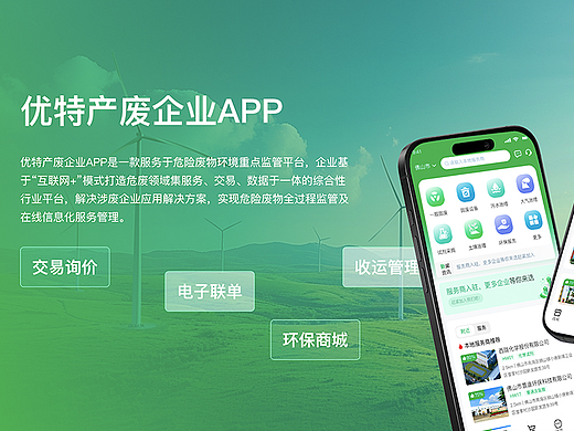 环保项目UI总结·作品集