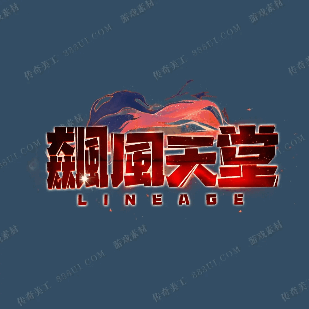 A297/游戏logo/一桔建站工作室
