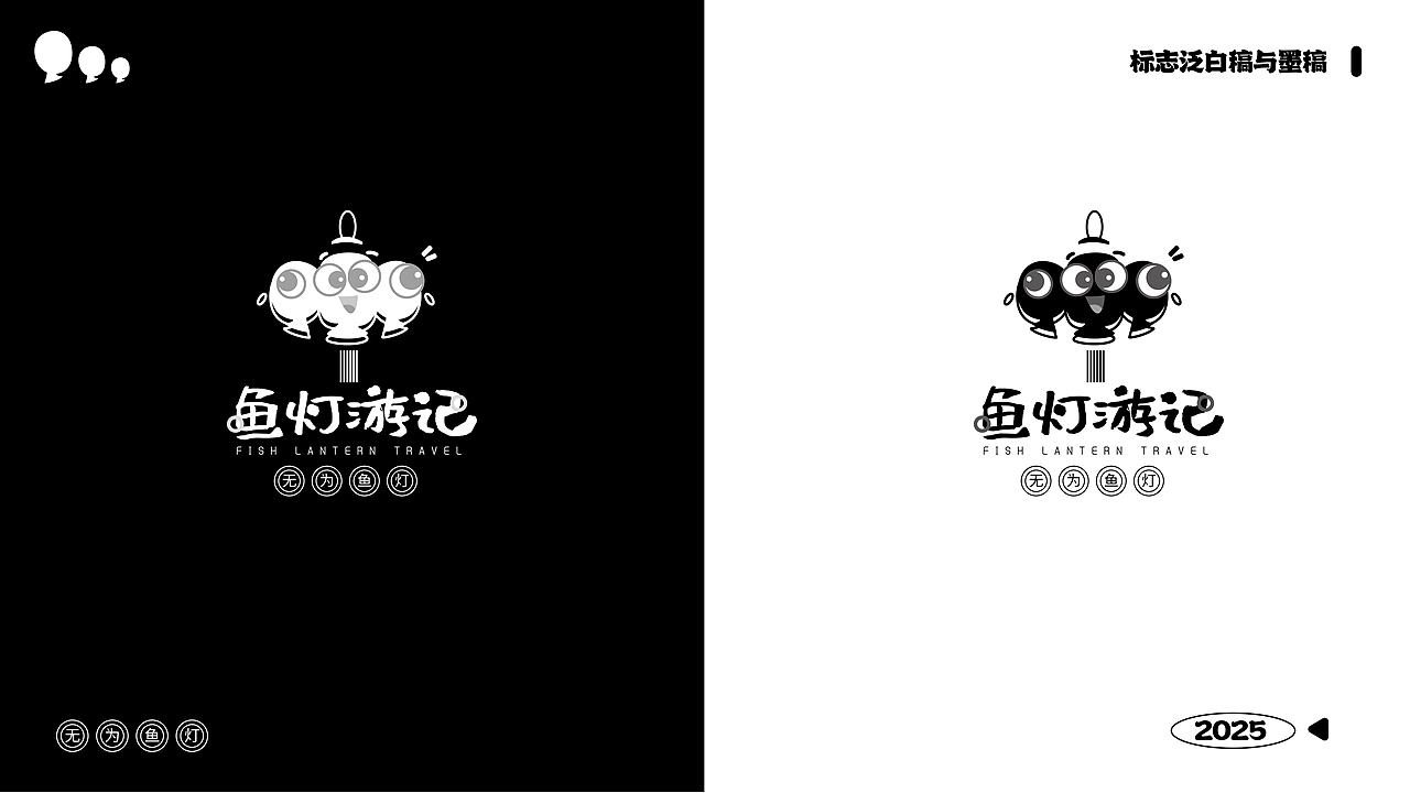 无为鱼灯标志设计（图ZMzg4NDg4MDgw） - 品牌 - 站酷设计师儿儿虎虎原创素材 - 站酷ZCOOL