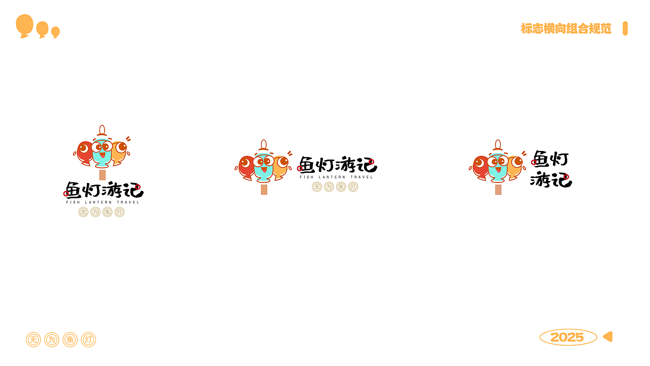 无为鱼灯标志设计（图ZMzg4NDg4MDky） - 品牌 - 站酷设计师儿儿虎虎原创素材 - 站酷ZCOOL