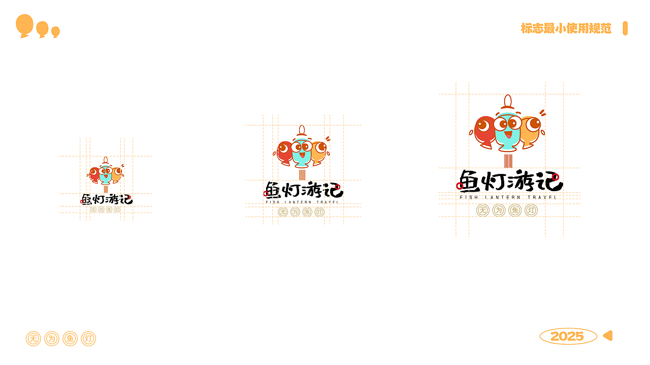 无为鱼灯标志设计（图ZMzg4NDg4MTAw） - 品牌 - 站酷设计师儿儿虎虎原创素材 - 站酷ZCOOL