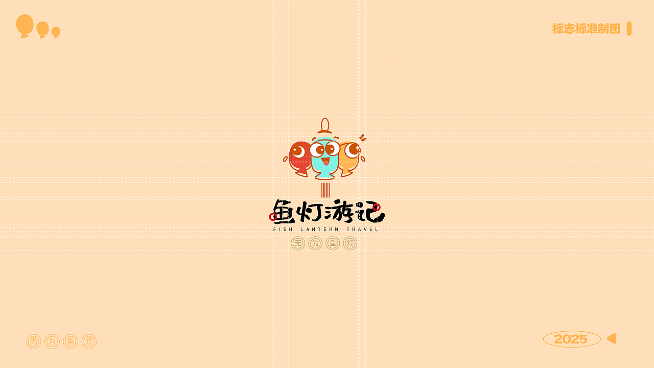 无为鱼灯标志设计（图ZMzg4NDg4MTMy） - 品牌 - 站酷设计师儿儿虎虎原创素材 - 站酷ZCOOL