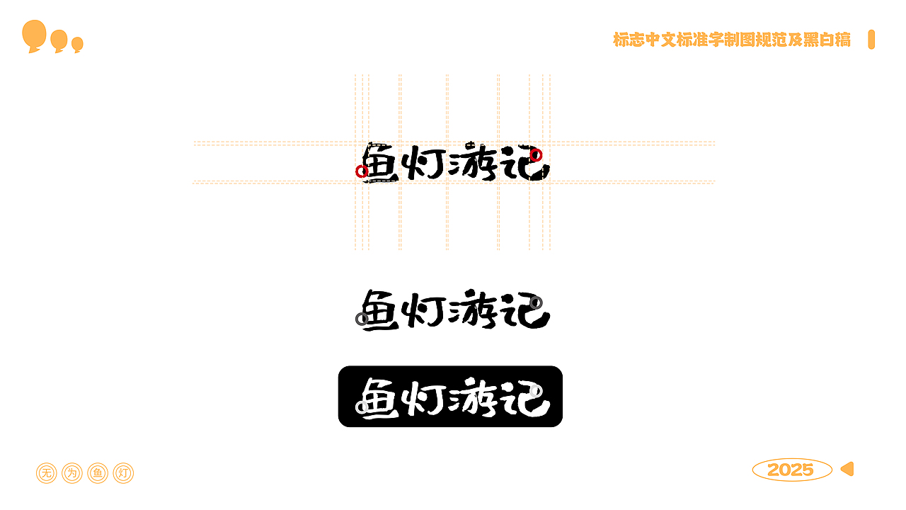 无为鱼灯标志设计（图ZMzg4NDg4MTM2） - 品牌 - 站酷设计师儿儿虎虎原创素材 - 站酷ZCOOL