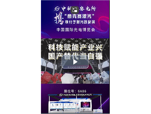 2024展会视频