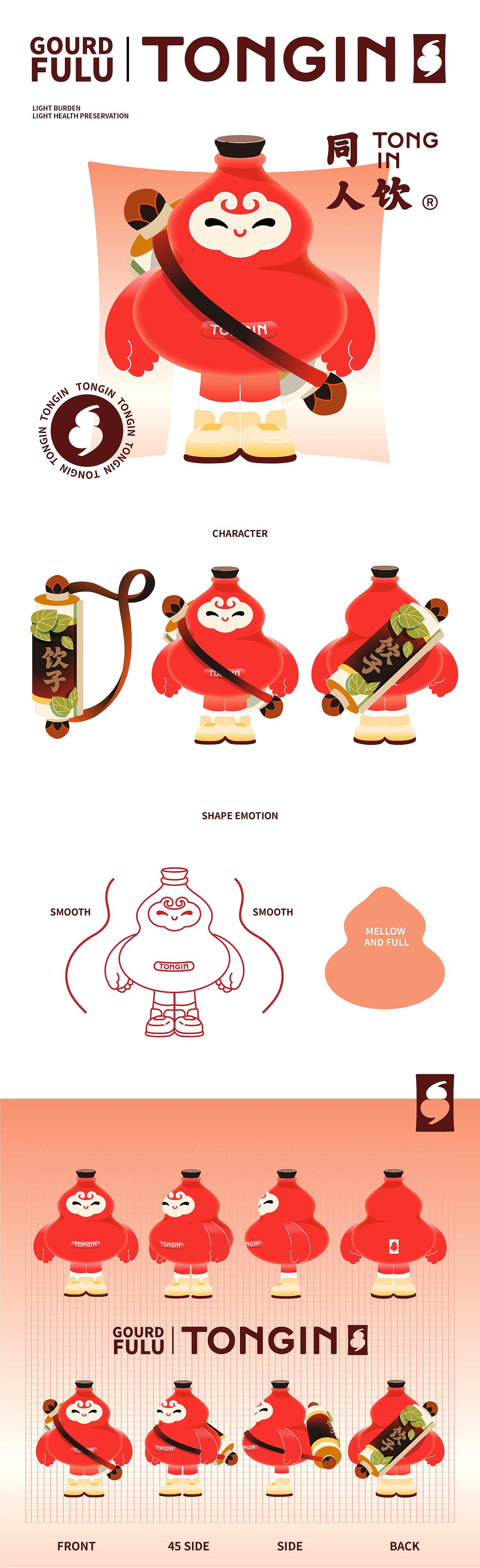 【同人饮】养生茶饮品牌IP设计 | 餐饮IP奶茶IP 吉祥物（图ZMzg4NDg5NTY4） - IP形象 - 站酷设计师赫因设计原创素材 - 站酷ZCOOL