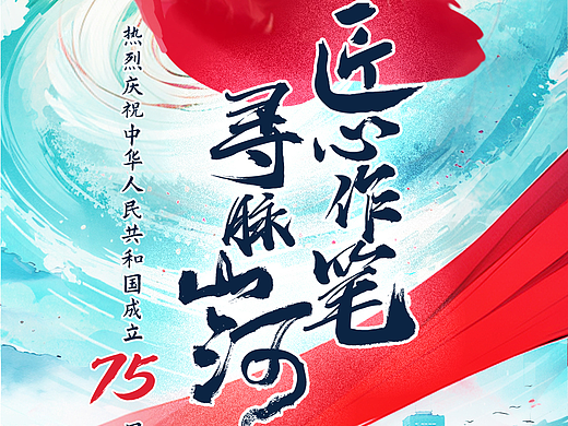 【陕建匠心作笔寻脉山河】商业条漫 | 漫画