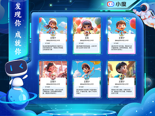 小度界面照片墙设计