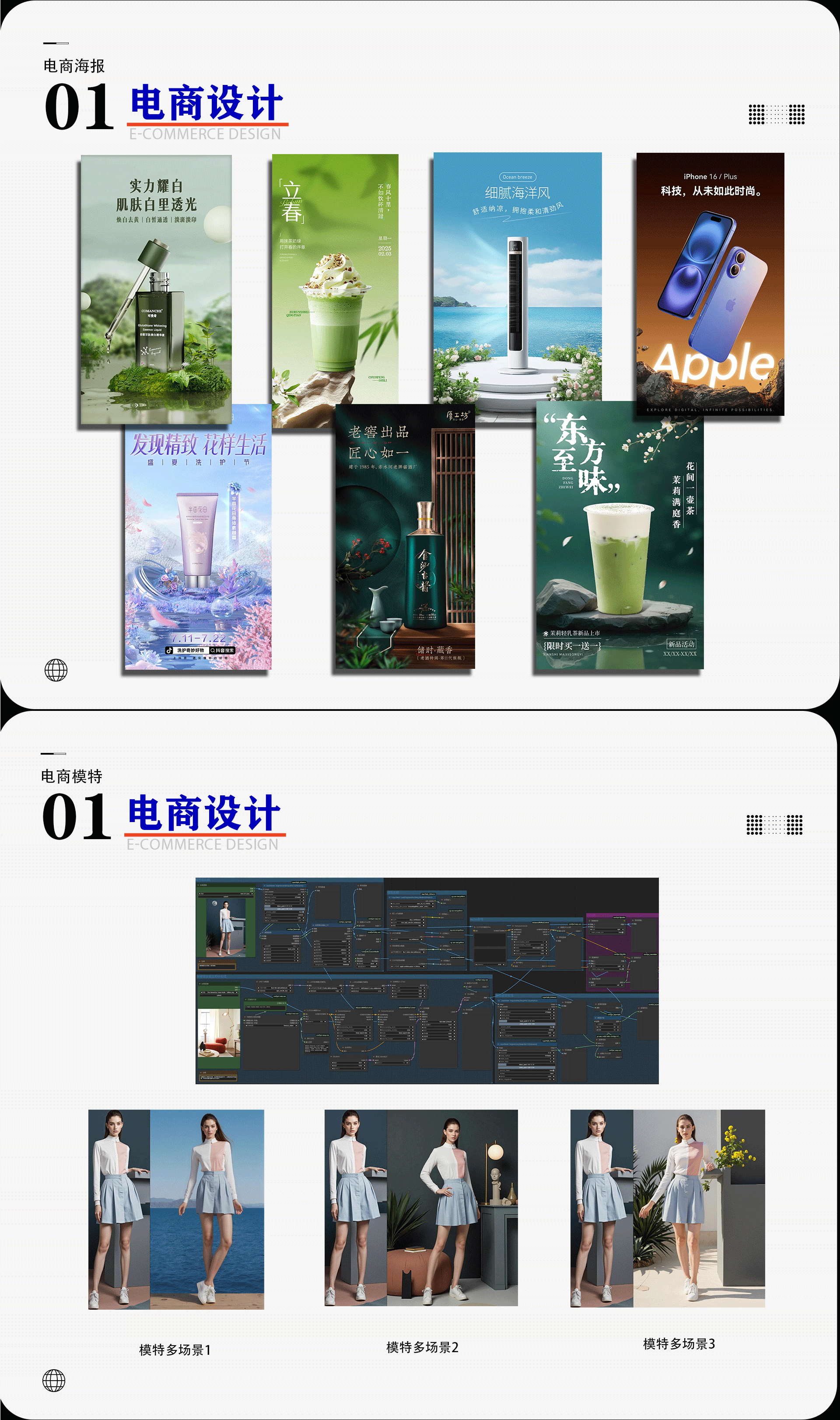 作品集|2024-2025个人作品合集/AIGC