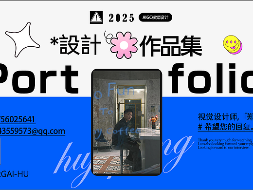 作品集|2024-2025个人作品合集/AIGC