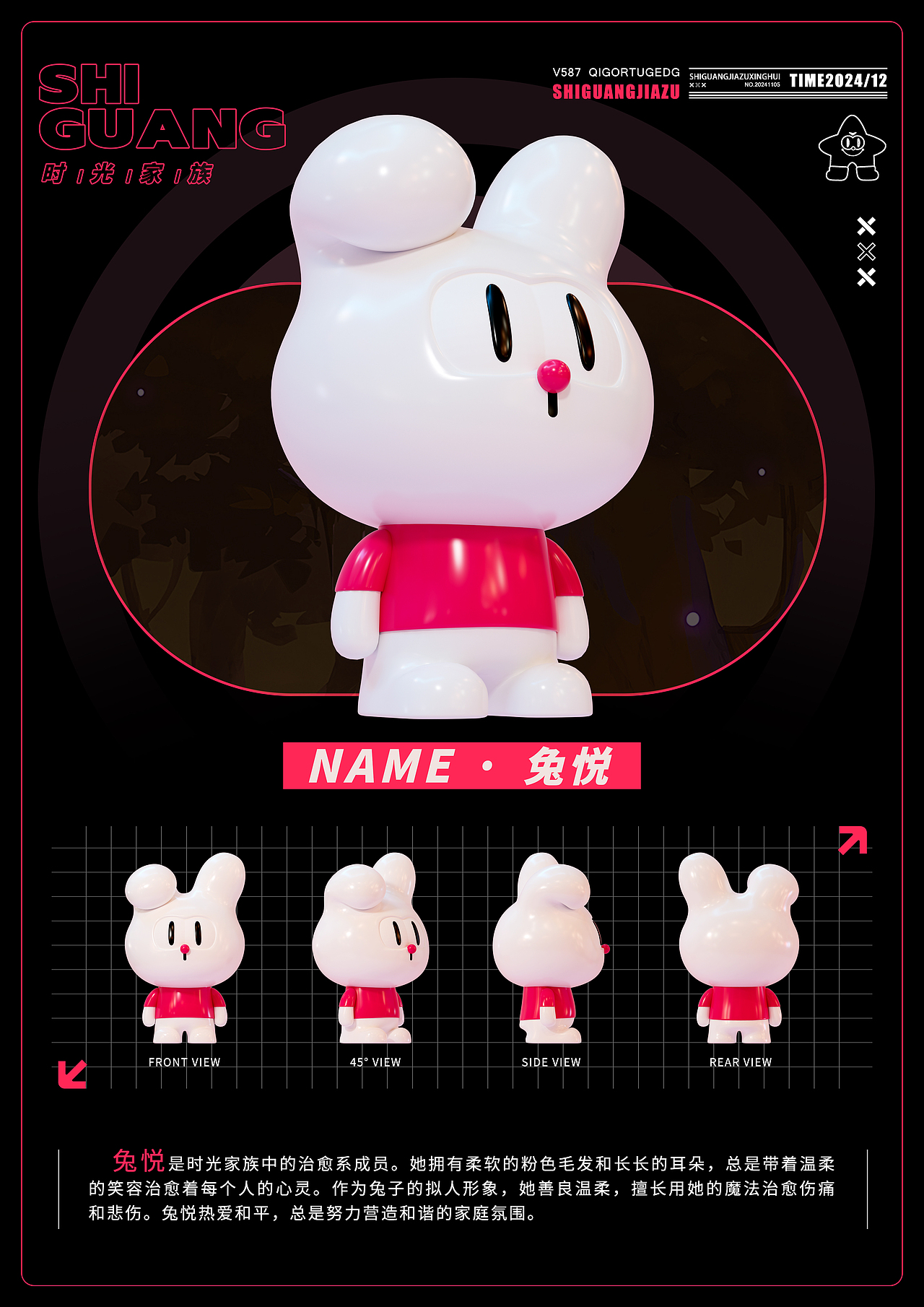 时光家族（图ZMzg4NDkzMzQw） - IP形象 - 站酷设计师图鸽什么设计呀原创素材 - 站酷ZCOOL