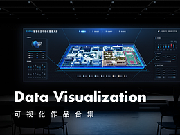 数据可视化作品合集