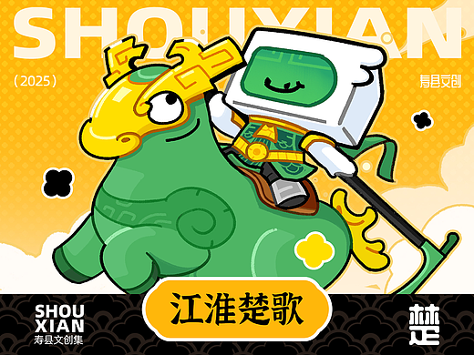 江淮楚歌