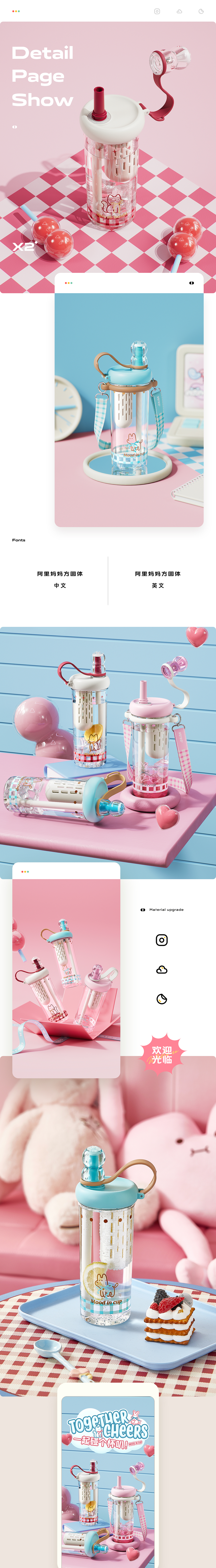 电商设计 | 水杯详情页 ×2