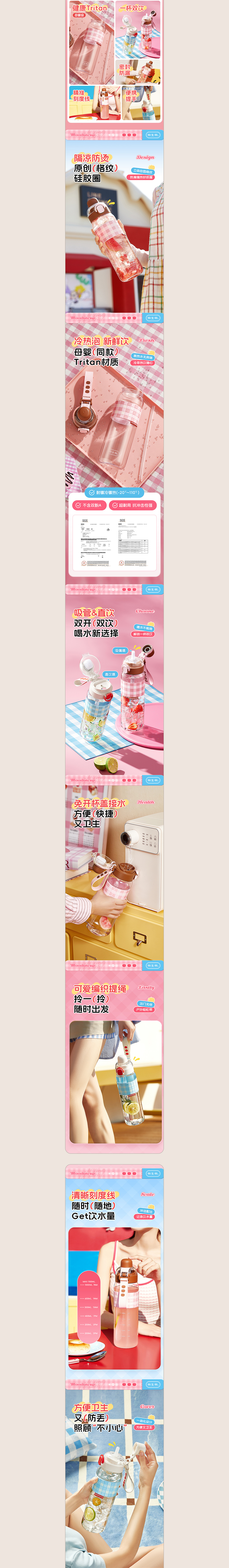 电商设计 | 水杯详情页 ×2