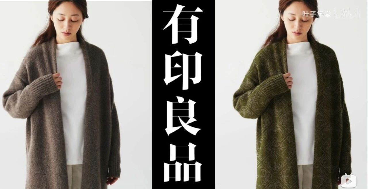 什么设计让LV和老祖宗都在用？| 设计技巧