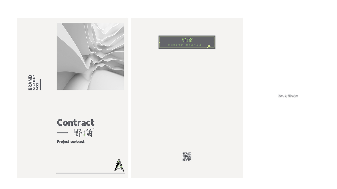 LOGO VIS 2025 第一期 合集