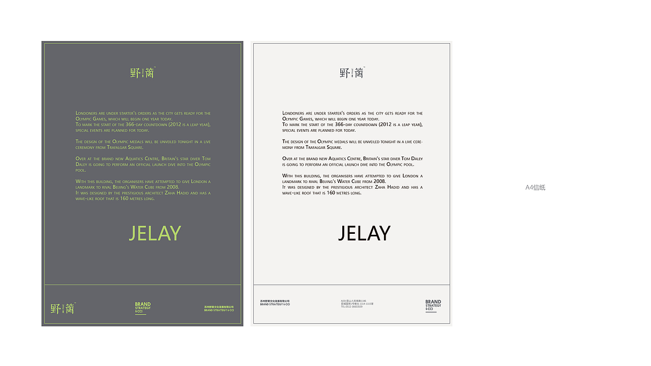 LOGO VIS 2025 第一期 合集