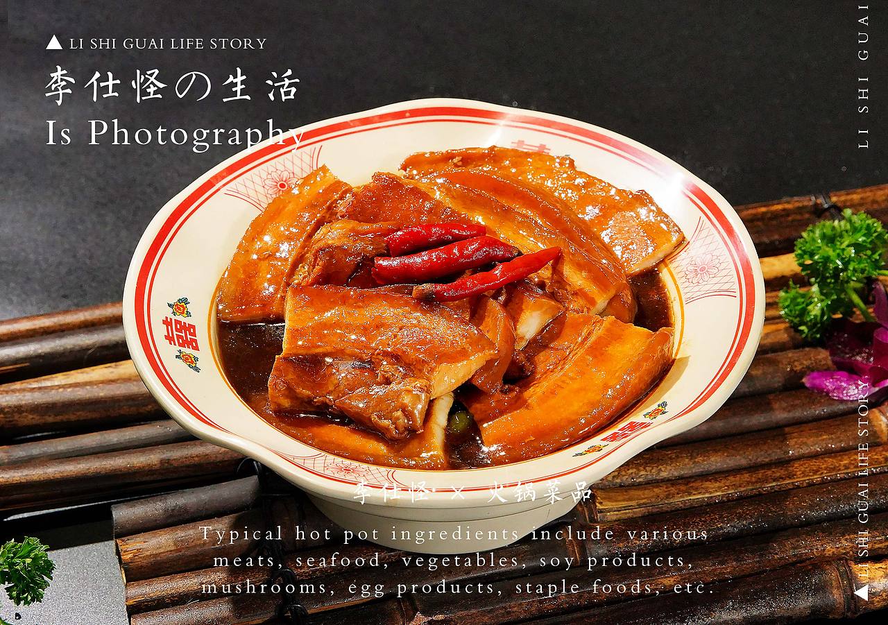 火锅菜 × 生活碎片（图ZMzg4NTA1OTg0） - 美食摄影 - 站酷设计师叫我李仕怪啊原创素材 - 站酷ZCOOL