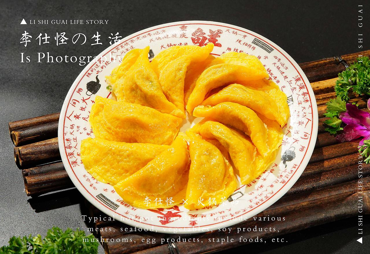 火锅菜 × 生活碎片（图ZMzg4NTA1OTky） - 美食摄影 - 站酷设计师叫我李仕怪啊原创素材 - 站酷ZCOOL