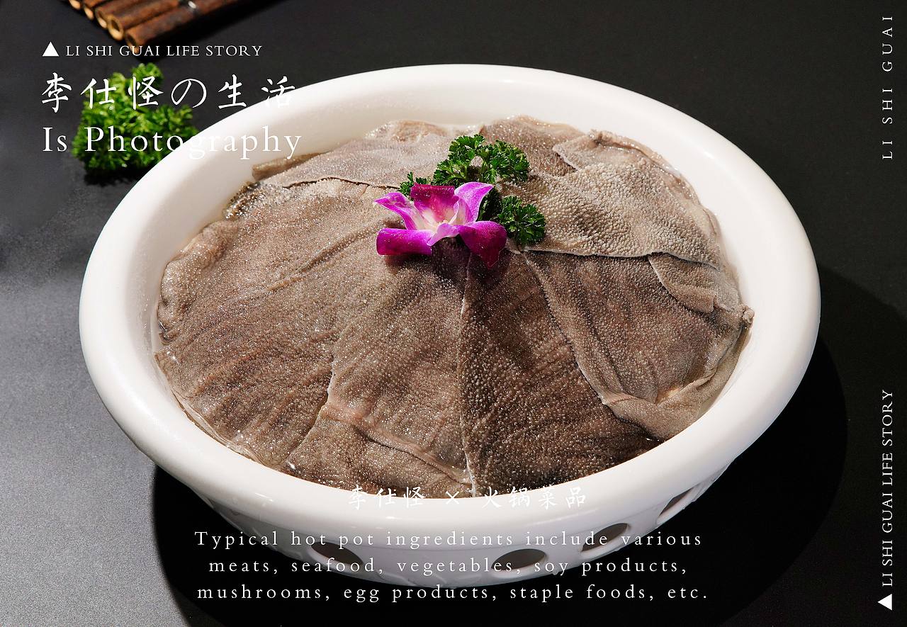 火锅菜 × 生活碎片（图ZMzg4NTA2MDEy） - 美食摄影 - 站酷设计师叫我李仕怪啊原创素材 - 站酷ZCOOL
