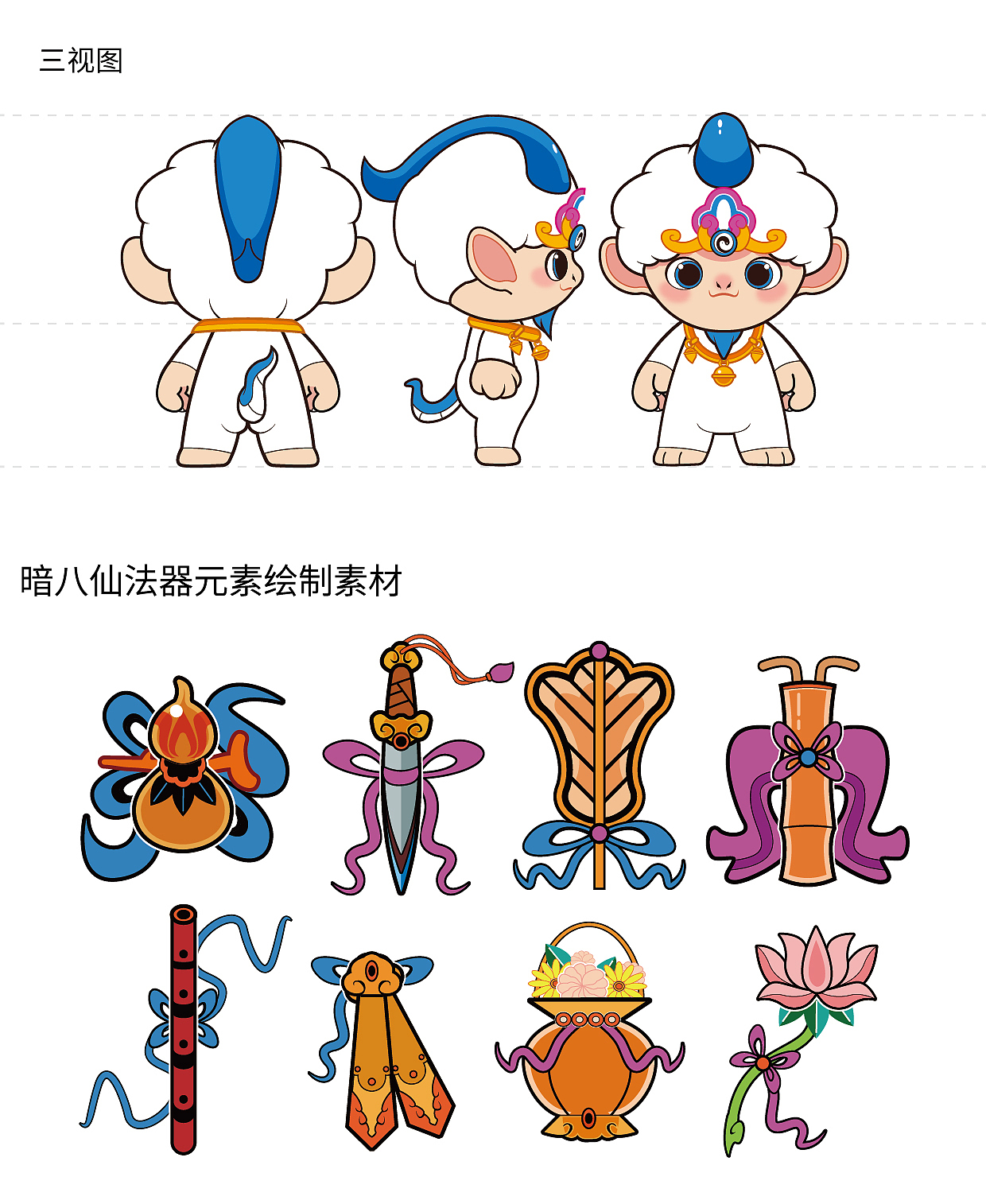 成都青羊宫文创 神羊守护文创IP设计（图ZMzg4NTA5Njgw） - 商业插画 - 站酷设计师周洋洋洋原创素材 - 站酷ZCOOL