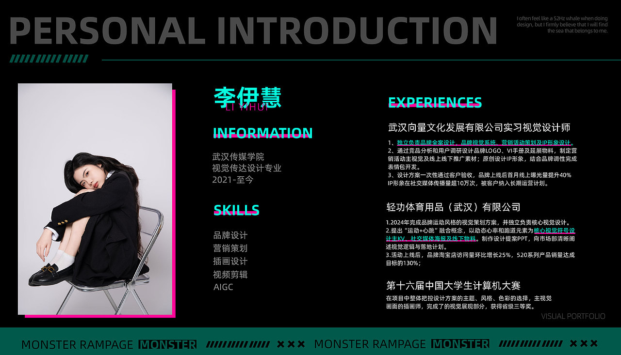 武汉传媒学院丨大四丨视觉传达丨李同学丨向量设计
