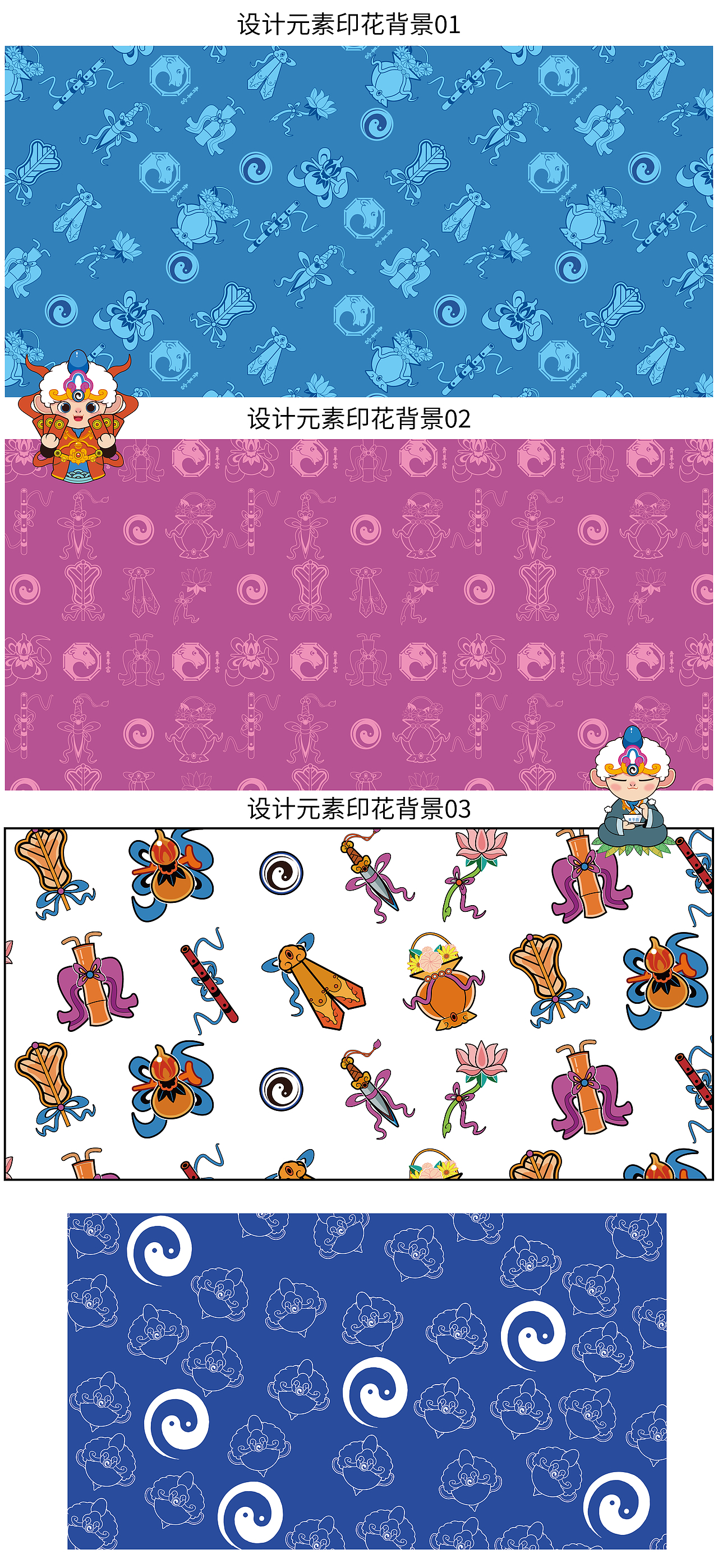 成都青羊宫文创 神羊守护文创IP设计（图ZMzg4NTEwMjgw） - 商业插画 - 站酷设计师周洋洋洋原创素材 - 站酷ZCOOL