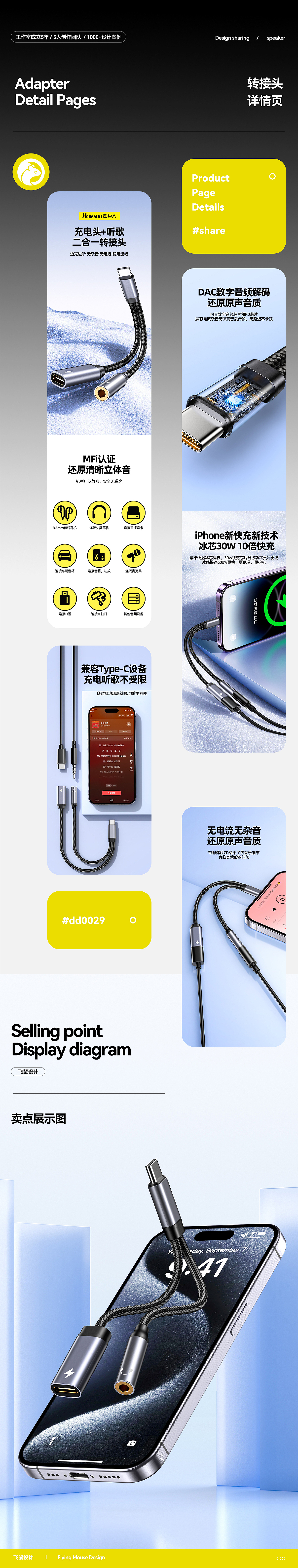 转接头 二合一转接头 详情页设计 建模渲染效果图
