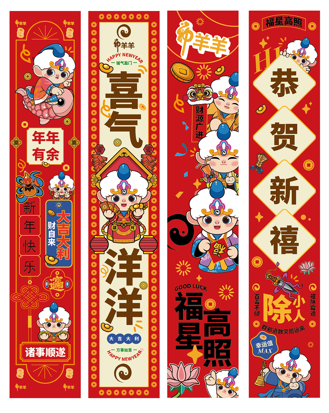成都青羊宫文创 神羊守护文创IP设计（图ZMzg4NTEwNjQ4） - 商业插画 - 站酷设计师周洋洋洋原创素材 - 站酷ZCOOL
