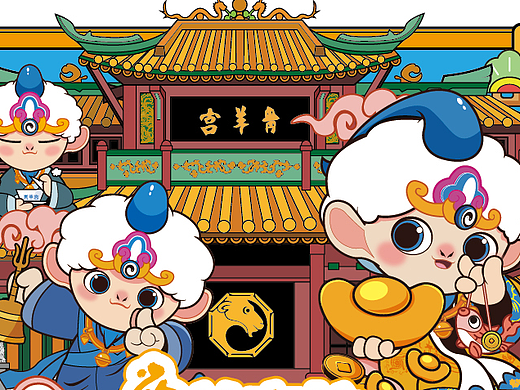 成都青羊宫文创 神羊守护文创IP设计