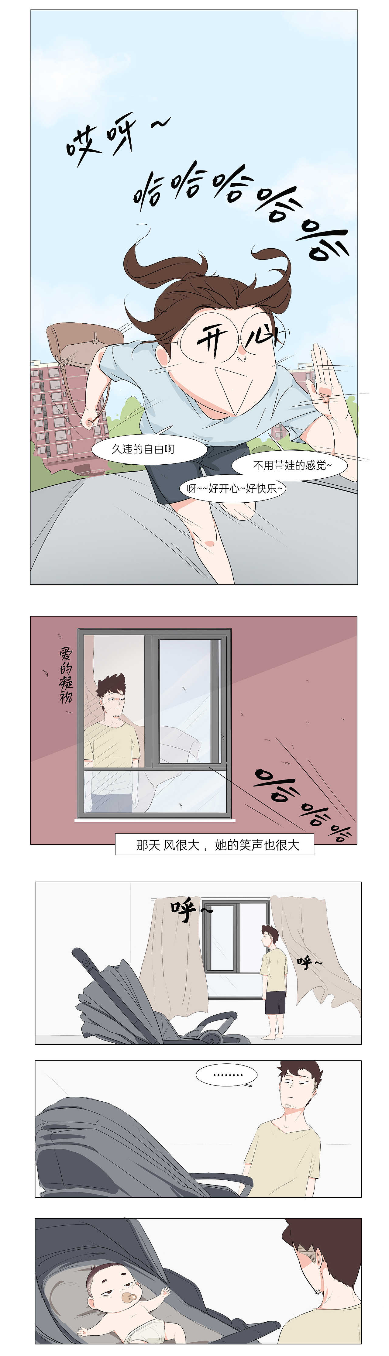 勇敢的一家人~（图ZMzg4NTExNTI4） - 短篇/格漫 - 站酷设计师艾FaFa原创素材 - 站酷ZCOOL