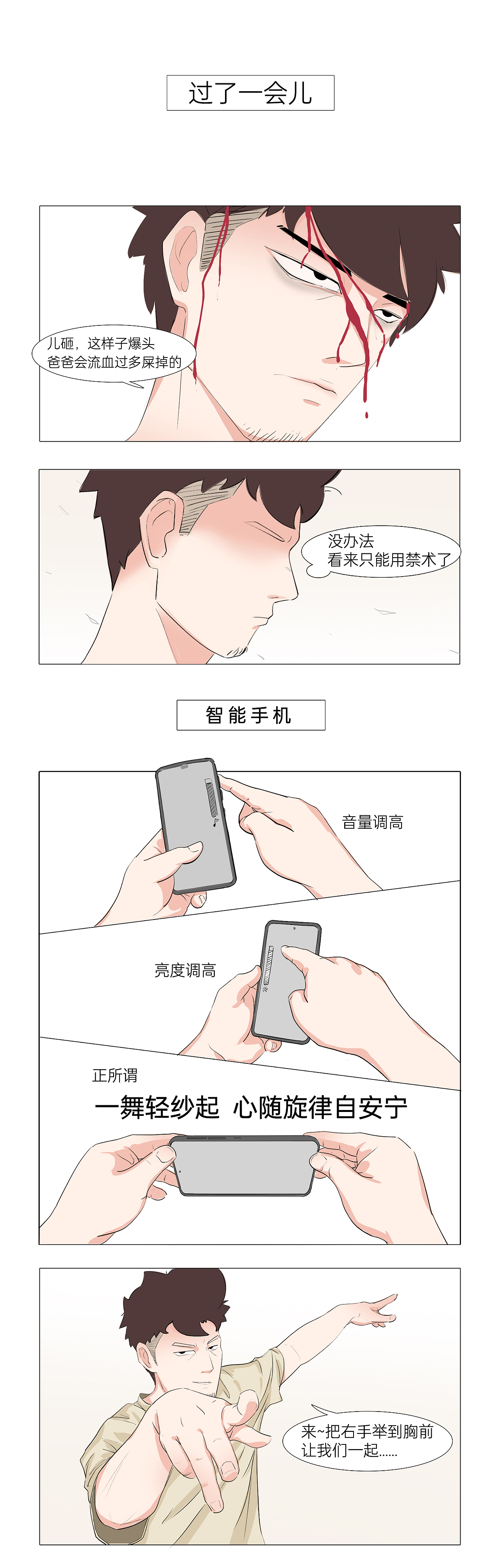 勇敢的一家人~（图ZMzg4NTExNTUy） - 短篇/格漫 - 站酷设计师艾FaFa原创素材 - 站酷ZCOOL