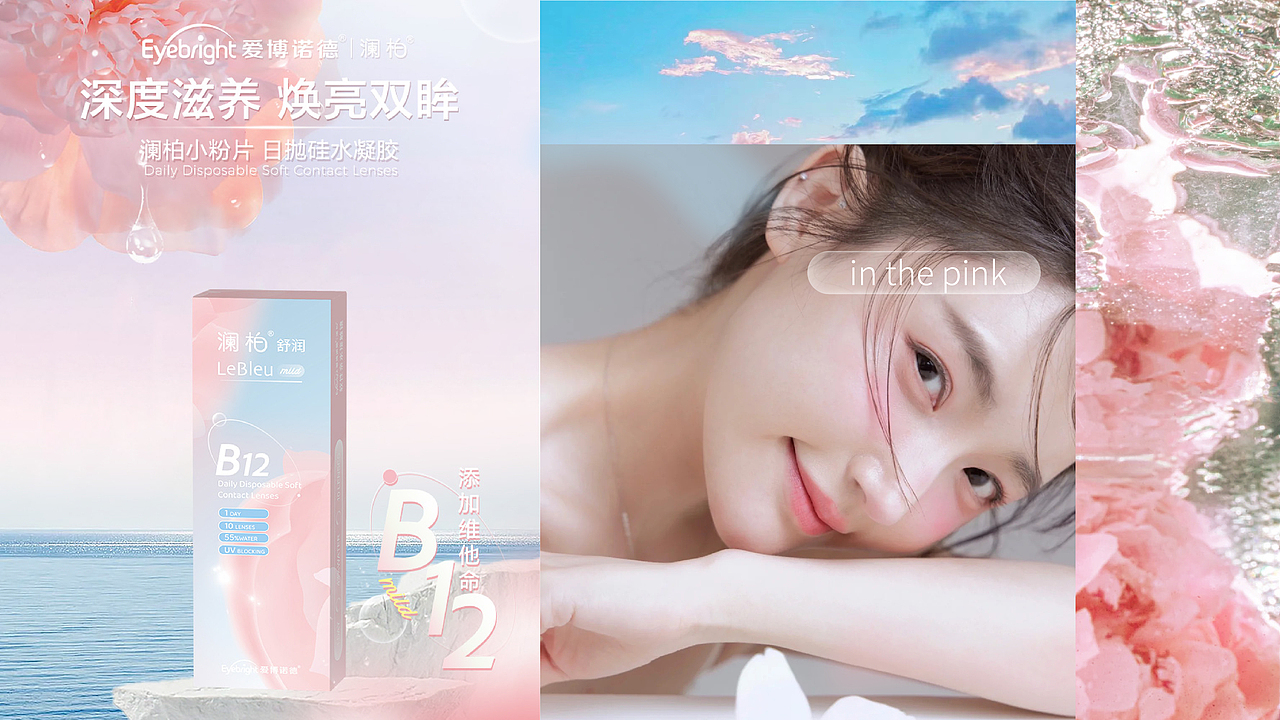 品牌-隐形眼镜包装-包装设计-电商设计-整案设计