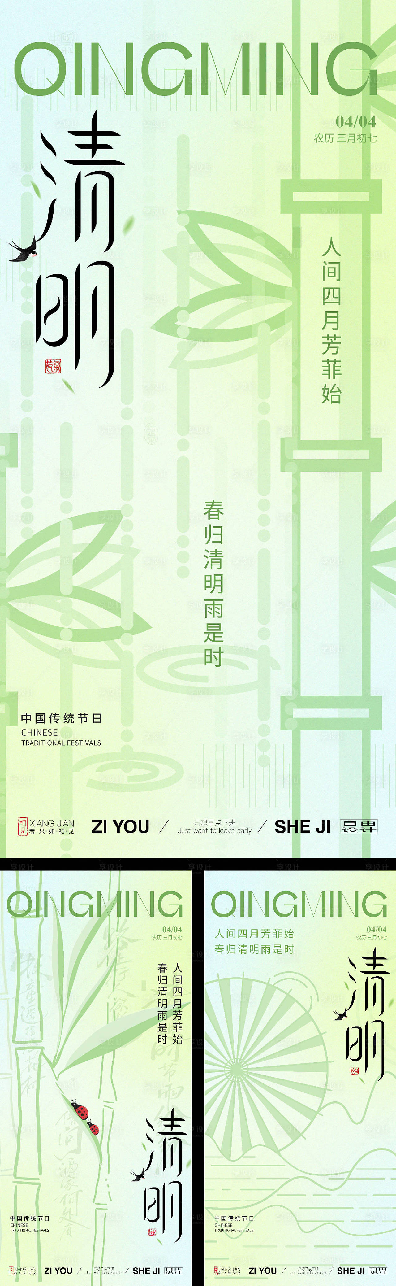 作品编号:37520029399306800 格式:PSD