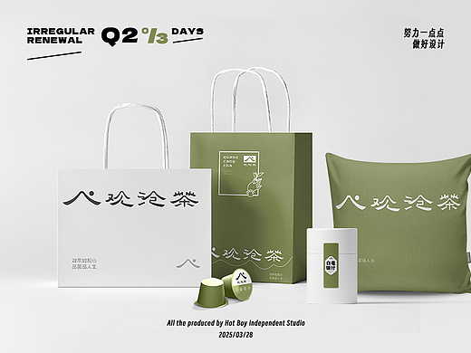 观沧茶丨东方茶叶品牌全案设计