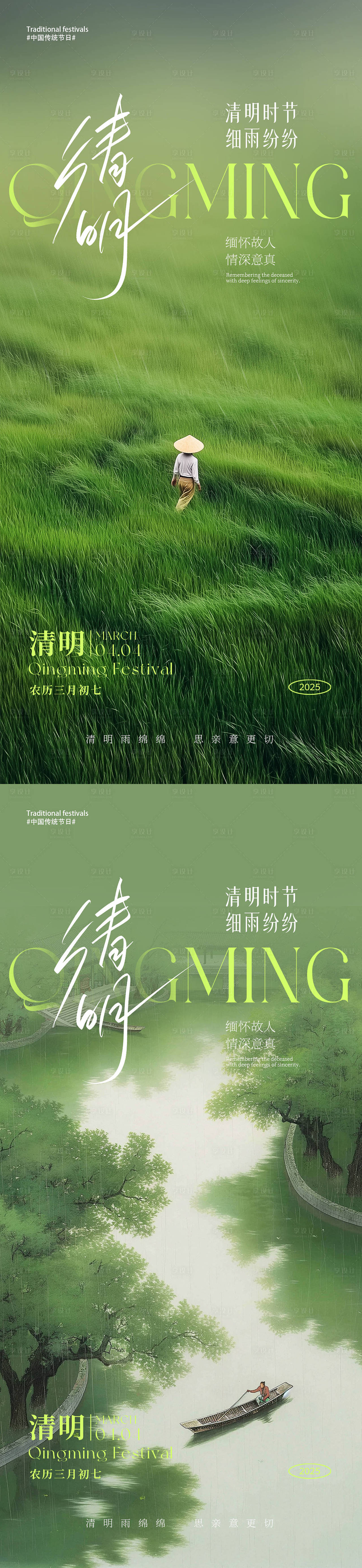 作品编号:38150029531848594 格式:PSD