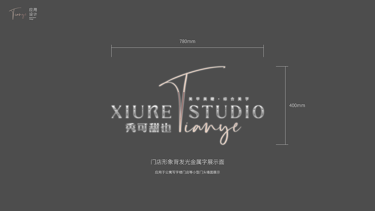 秀可甜也®综合美学形象升级方案（图ZMzg4NTE2Mjg4） - 品牌 - 站酷设计师关爱小动物原创素材 - 站酷ZCOOL