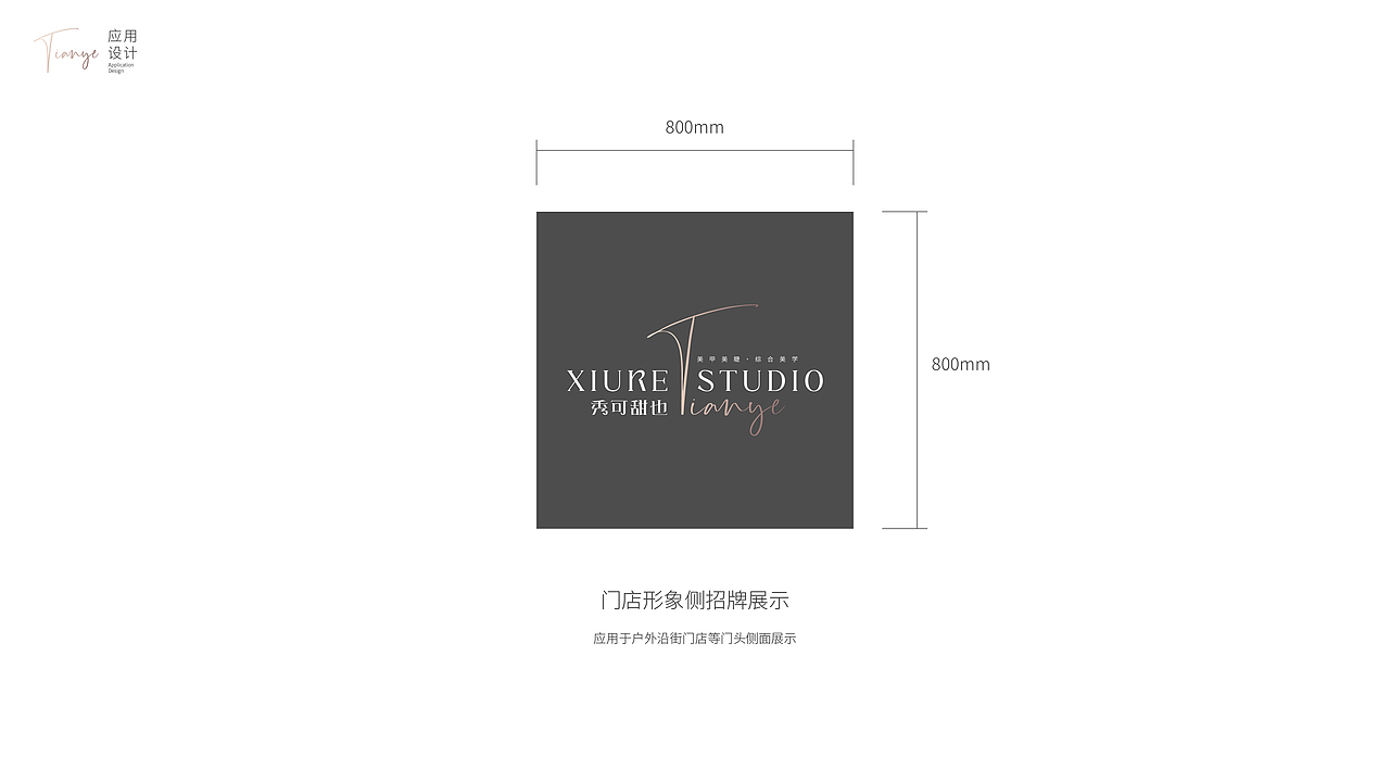 秀可甜也®综合美学形象升级方案（图ZMzg4NTE2MzA0） - 品牌 - 站酷设计师关爱小动物原创素材 - 站酷ZCOOL