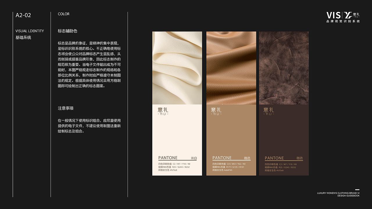 服装服饰行业VI设计丨意礼（图ZMzg4NTE2ODI0） - 品牌 - 站酷设计师时空深巷少女与猫原创素材 - 站酷ZCOOL