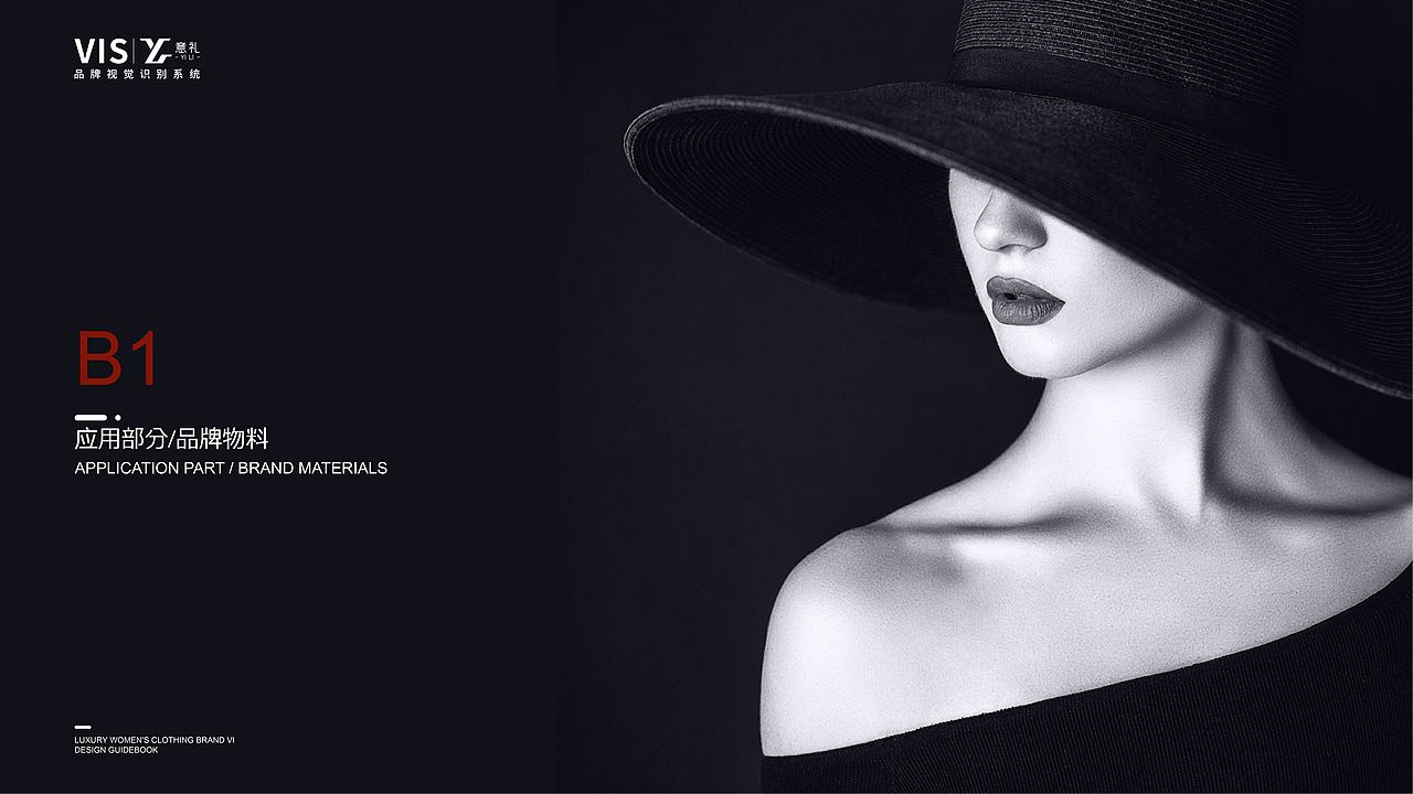 服装服饰行业VI设计丨意礼（图ZMzg4NTE2ODQ0） - 品牌 - 站酷设计师时空深巷少女与猫原创素材 - 站酷ZCOOL