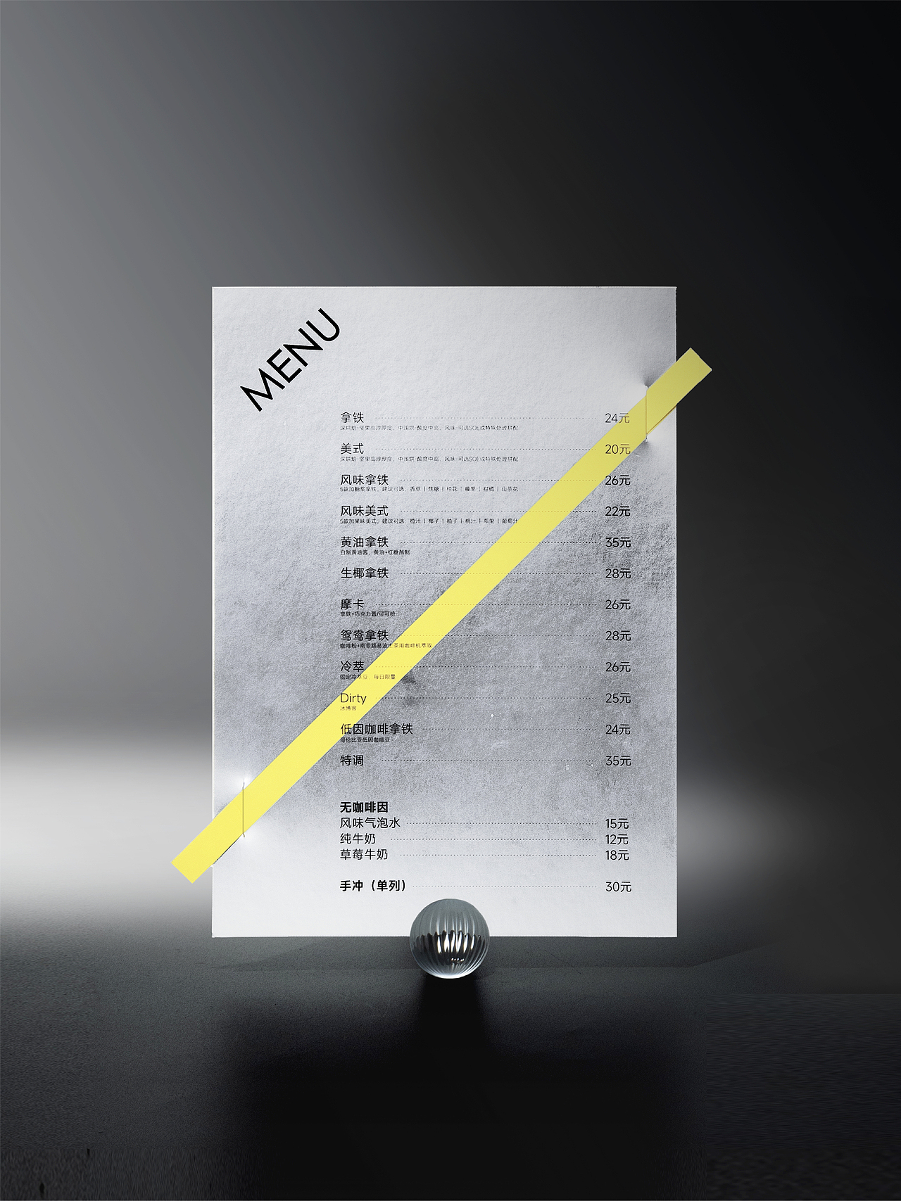 Freigeister 精品咖啡品牌/包装设计