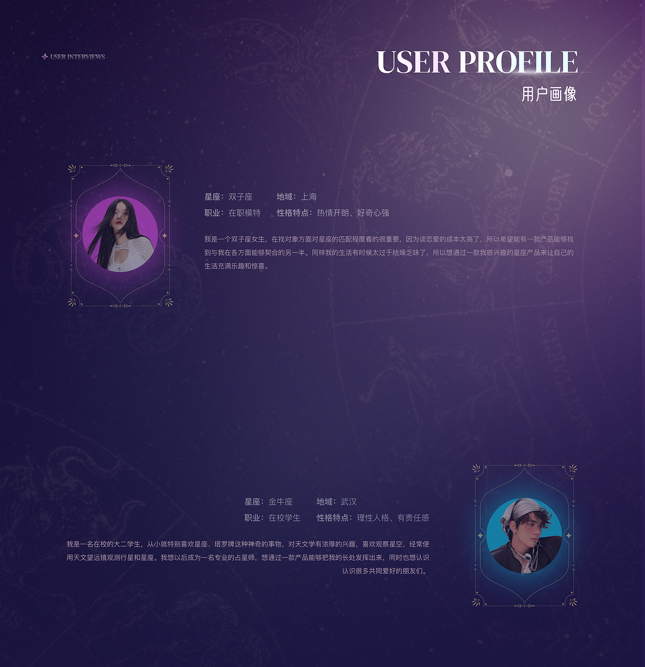 「心纪」—— 用UI编织星夜绮梦，让星座住进指尖（图ZMzg4NTE3NjI4） - APP界面 - 站酷设计师杰杰子啊原创素材 - 站酷ZCOOL