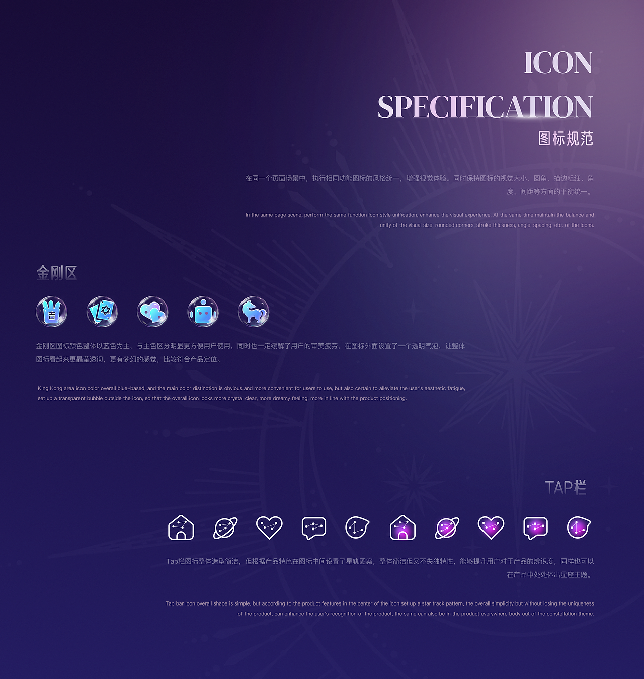 「心纪」—— 用UI编织星夜绮梦，让星座住进指尖（图ZMzg4NTE3NjM2） - APP界面 - 站酷设计师杰杰子啊原创素材 - 站酷ZCOOL