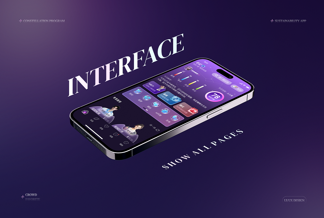 「心纪」—— 用UI编织星夜绮梦，让星座住进指尖（图ZMzg4NTE3NjQ0） - APP界面 - 站酷设计师杰杰子啊原创素材 - 站酷ZCOOL