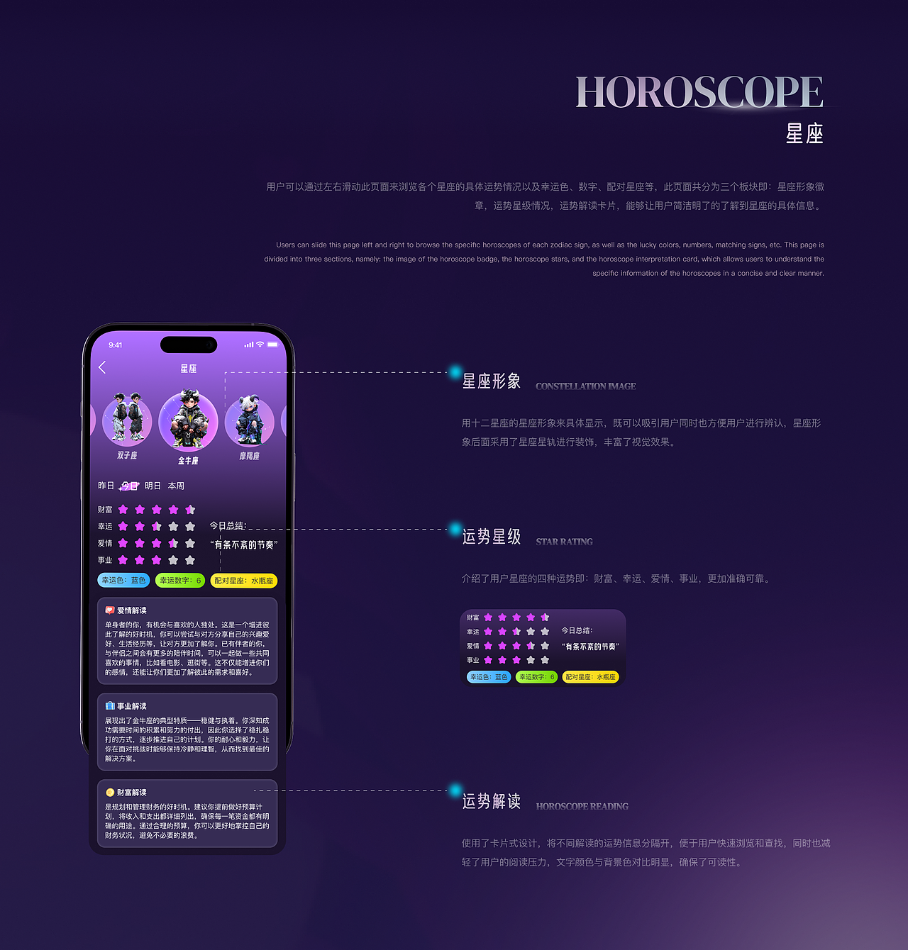 「心纪」—— 用UI编织星夜绮梦，让星座住进指尖（图ZMzg4NTE3NjY0） - APP界面 - 站酷设计师杰杰子啊原创素材 - 站酷ZCOOL