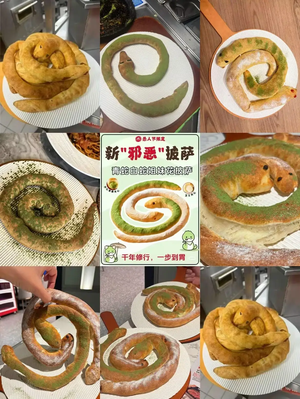 必胜客愚人节推出“灵蛇姐妹双修披萨”/米兰设计周将开幕/《猫和老鼠》将拍新电影（图ZMTUwNjA5MjA=） - 资讯 - 站酷设计师站酷资讯原创素材 - 站酷ZCOOL