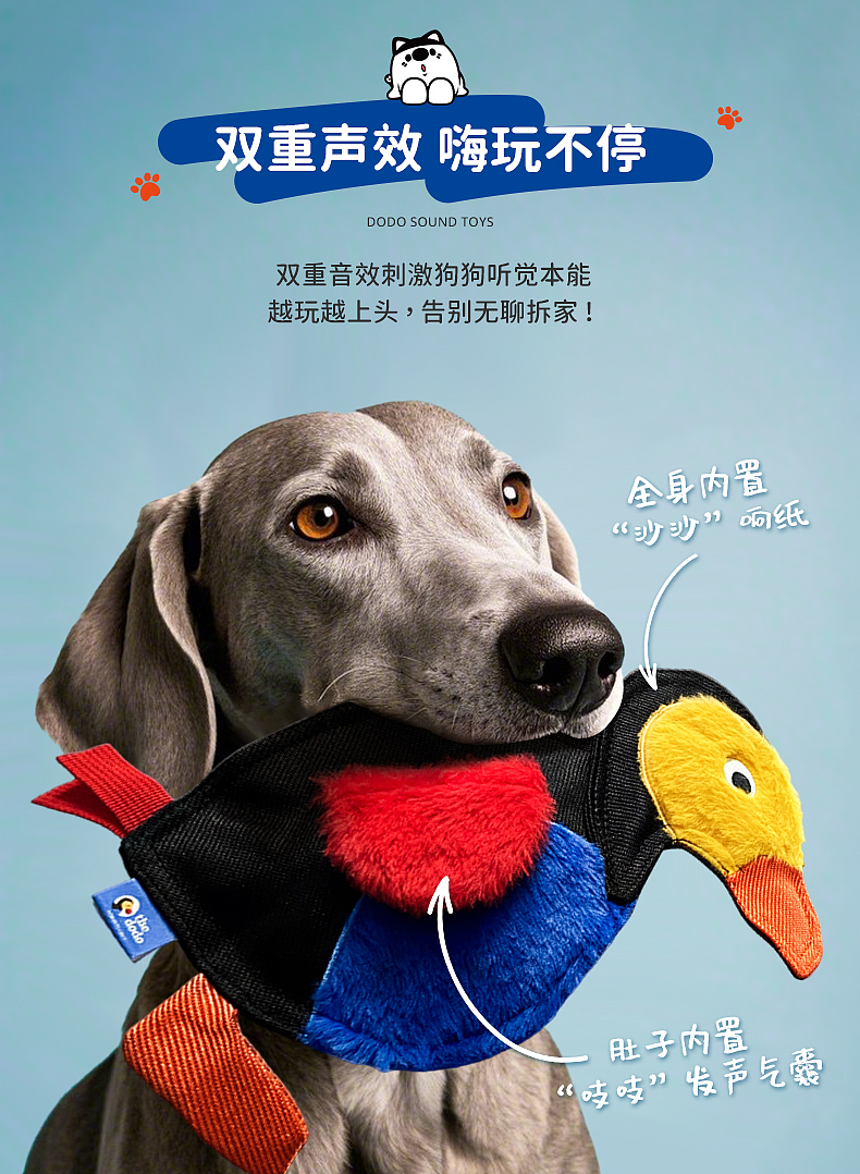 福乐迪发声渡渡鸟宠物玩具详情（图ZMzg4NTE5NzE2） - 电商 - 站酷设计师福乐迪宠物用品原创素材 - 站酷ZCOOL