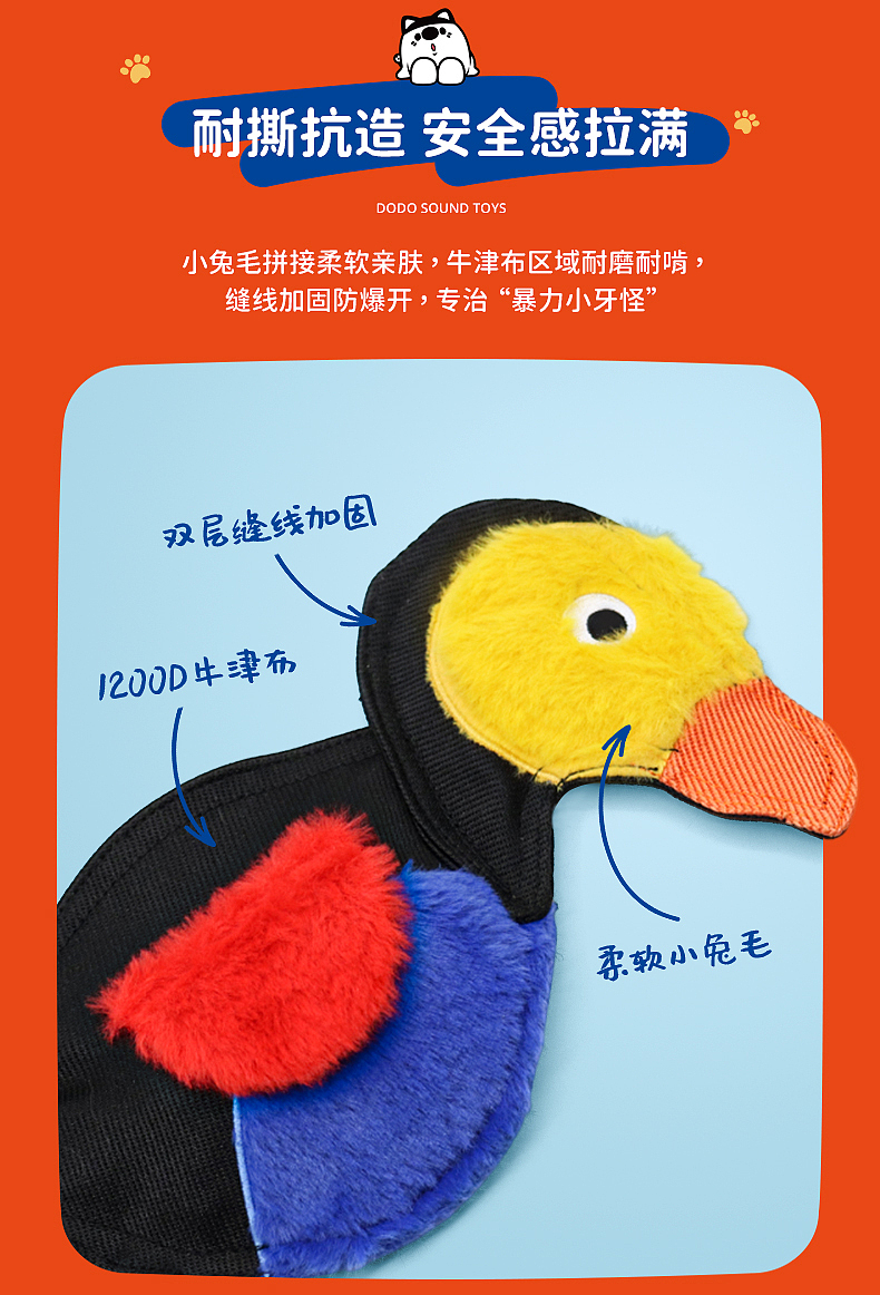 福乐迪发声渡渡鸟宠物玩具详情